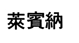 73369118