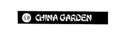 CHINA GARDEN