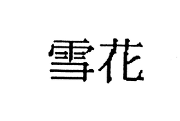74538678