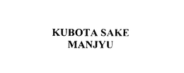 KUBOTA SAKE MANJYU