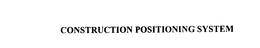 CONSTRUCTION POSITIONING SYSTEM