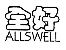 ALLSWELL