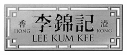 LEE KUM KEE HONG KONG