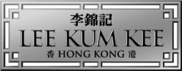 LEE KUM KEE HONG KONG