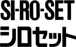 SI-RO-SET