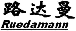 RUEDAMANN