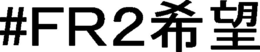 #FR2