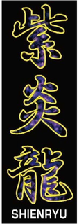 SHIENRYU