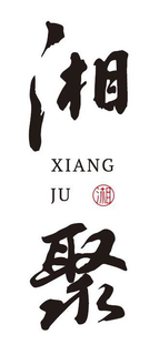 XIANG JU