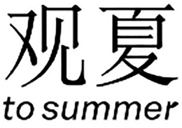 TO SUMMER