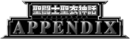 APPENDIX