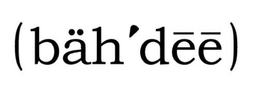 (BÄH'DĒĒ)