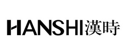 HANSHI
