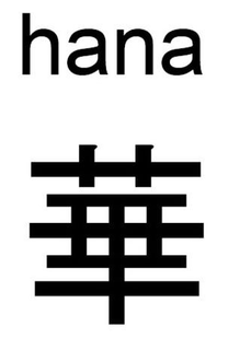 HANA
