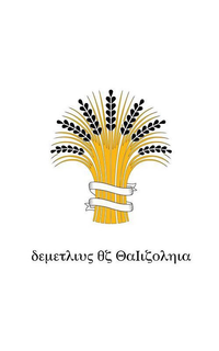 DEMETRIUS OF CALIFORNIA