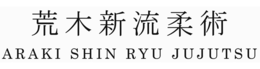 ARAKI SHIN RYU JUJUTSU
