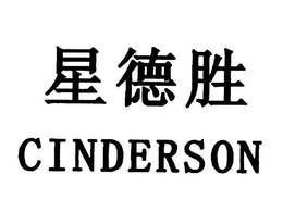 CINDERSON