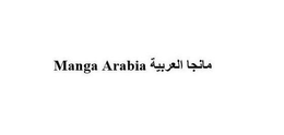 MANGA ARABIA