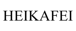HEIKAFEI