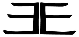 EE