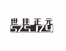 SZSJZY