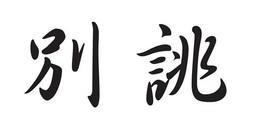 97494966