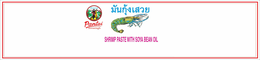 PANTAI NORASINGH SHRIMP PASTE WITH SOYA BEAN OIL
