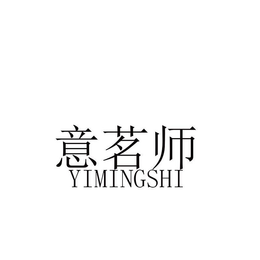 YIMINGSHI