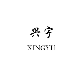 XINGYU