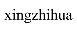 XINGZHIHUA