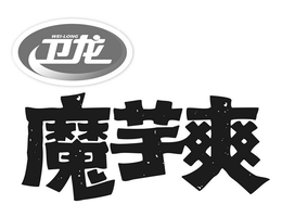WEI-LONG