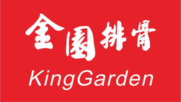 KINGGARDEN