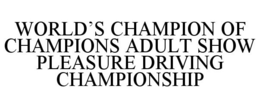 WORLD'S CHAMPION OF CHAMPIONS ADULT SHOW PLEASURE DRIVING CHAMPIONSHIP