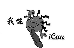 ICAN