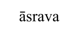 ĀSRAVA