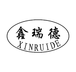 XINRUIDE