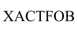 XACTFOB