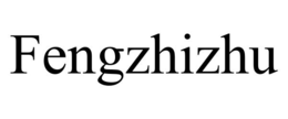 FENGZHIZHU