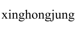 XINGHONGJUNG