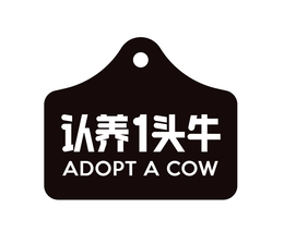 1 ADOPT A COW