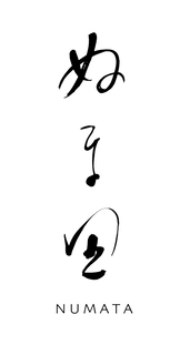 NUMATA