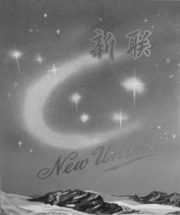 NEW UNION